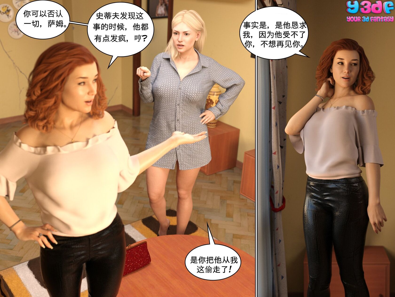 《循环》漫画 第9話