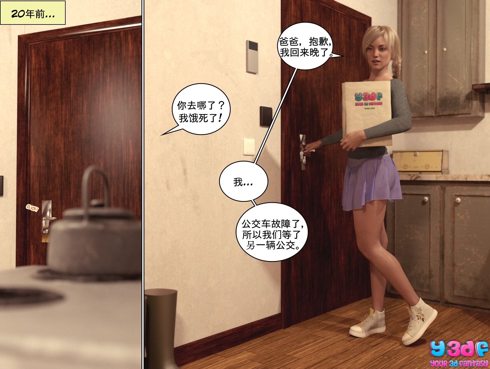 《循环》漫画 第9話