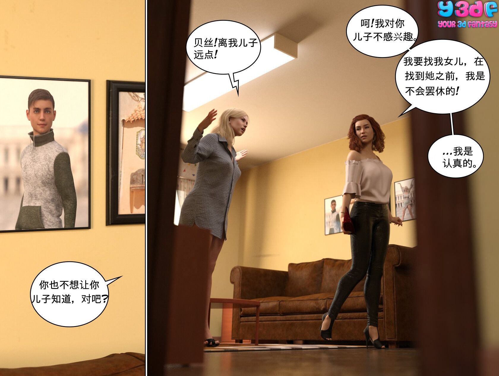 《循环》漫画 第9話