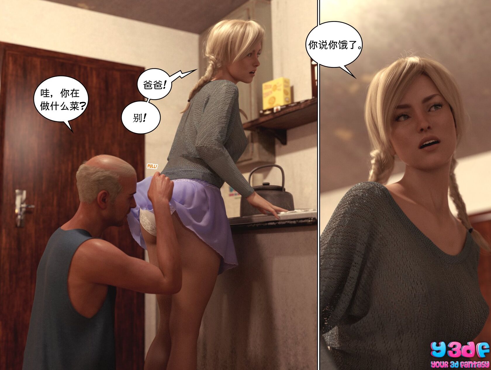 《循环》漫画 第9話