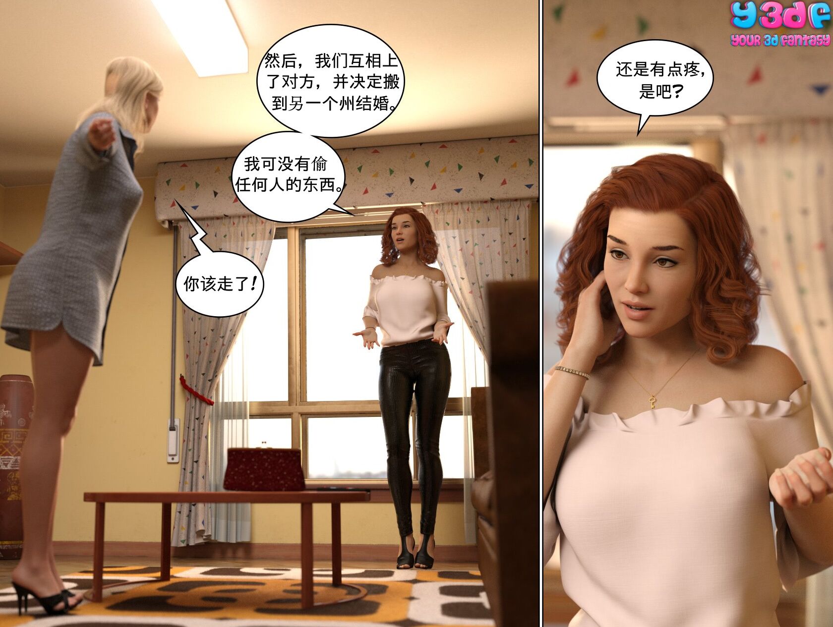 《循环》漫画 第9話