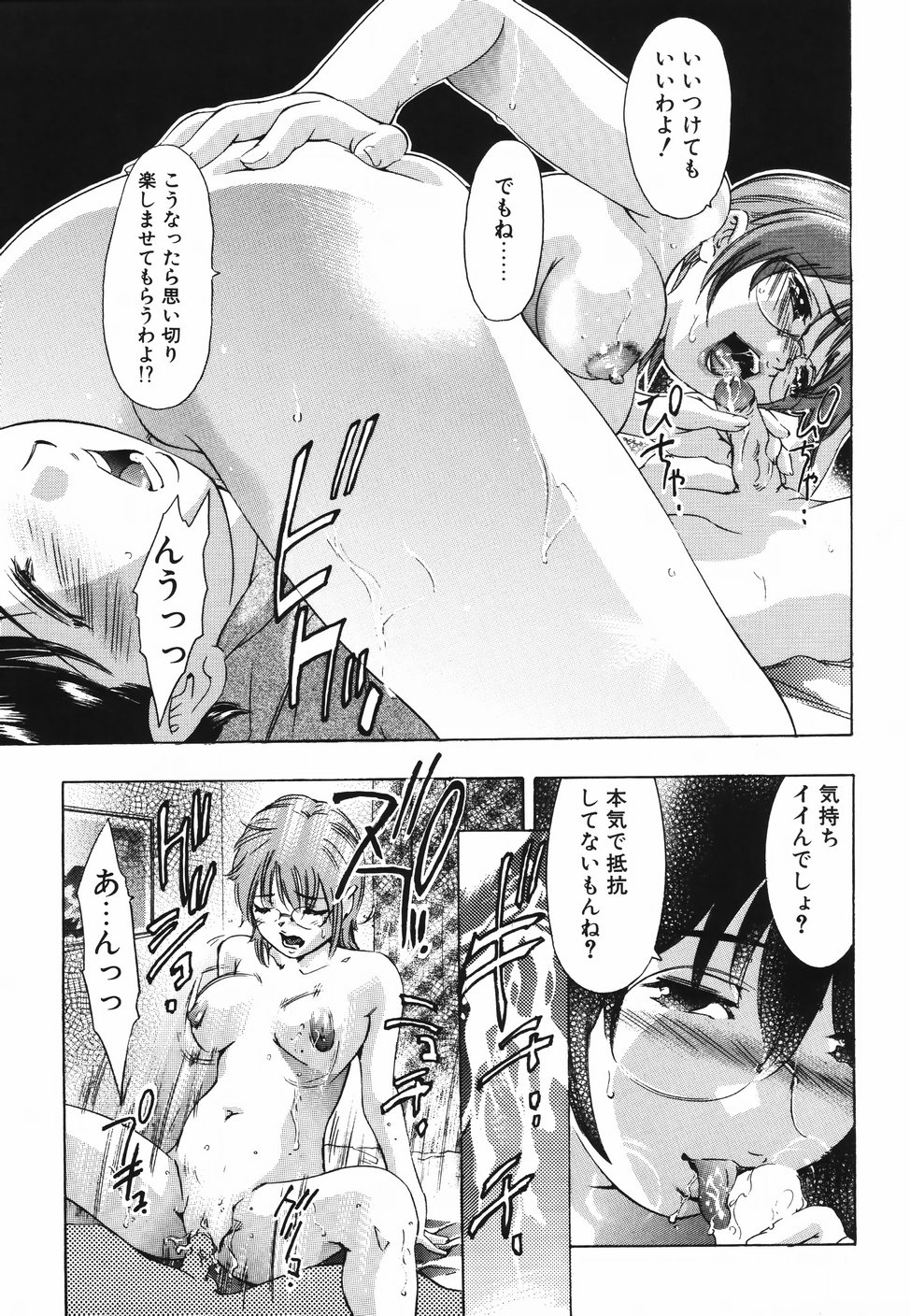 《ひみつ日記》漫画 第1話