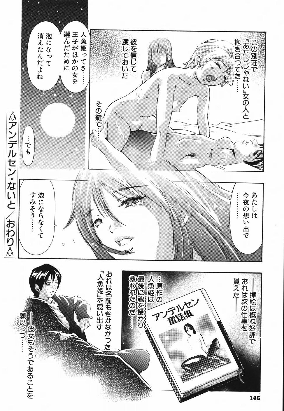 《ひみつ日記》漫画 第1話