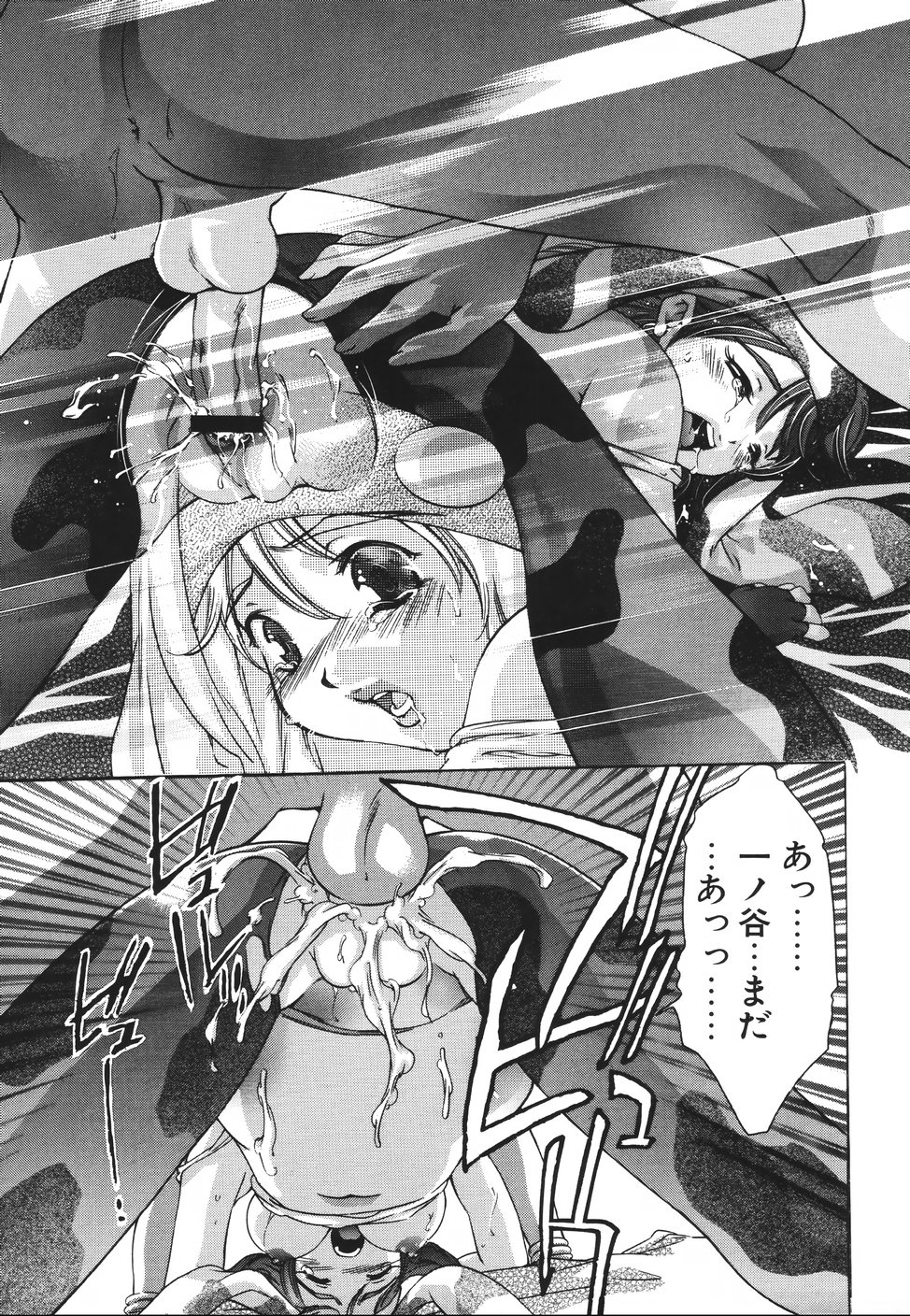 《ひみつ日記》漫画 第1話