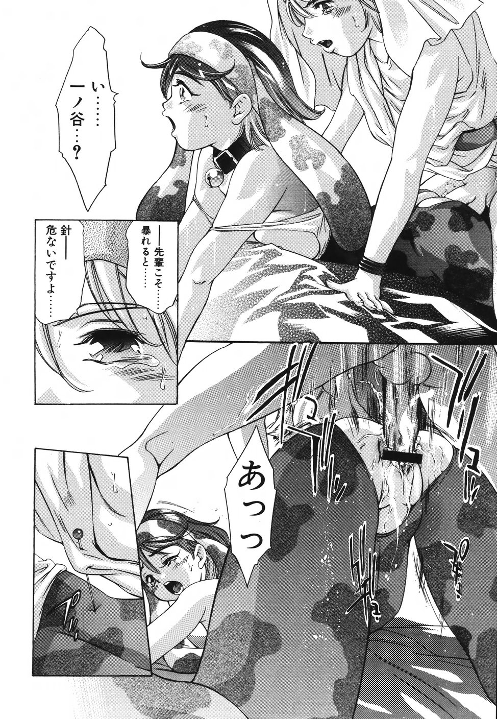 《ひみつ日記》漫画 第1話