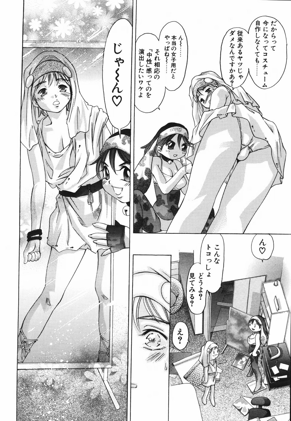 《ひみつ日記》漫画 第1話