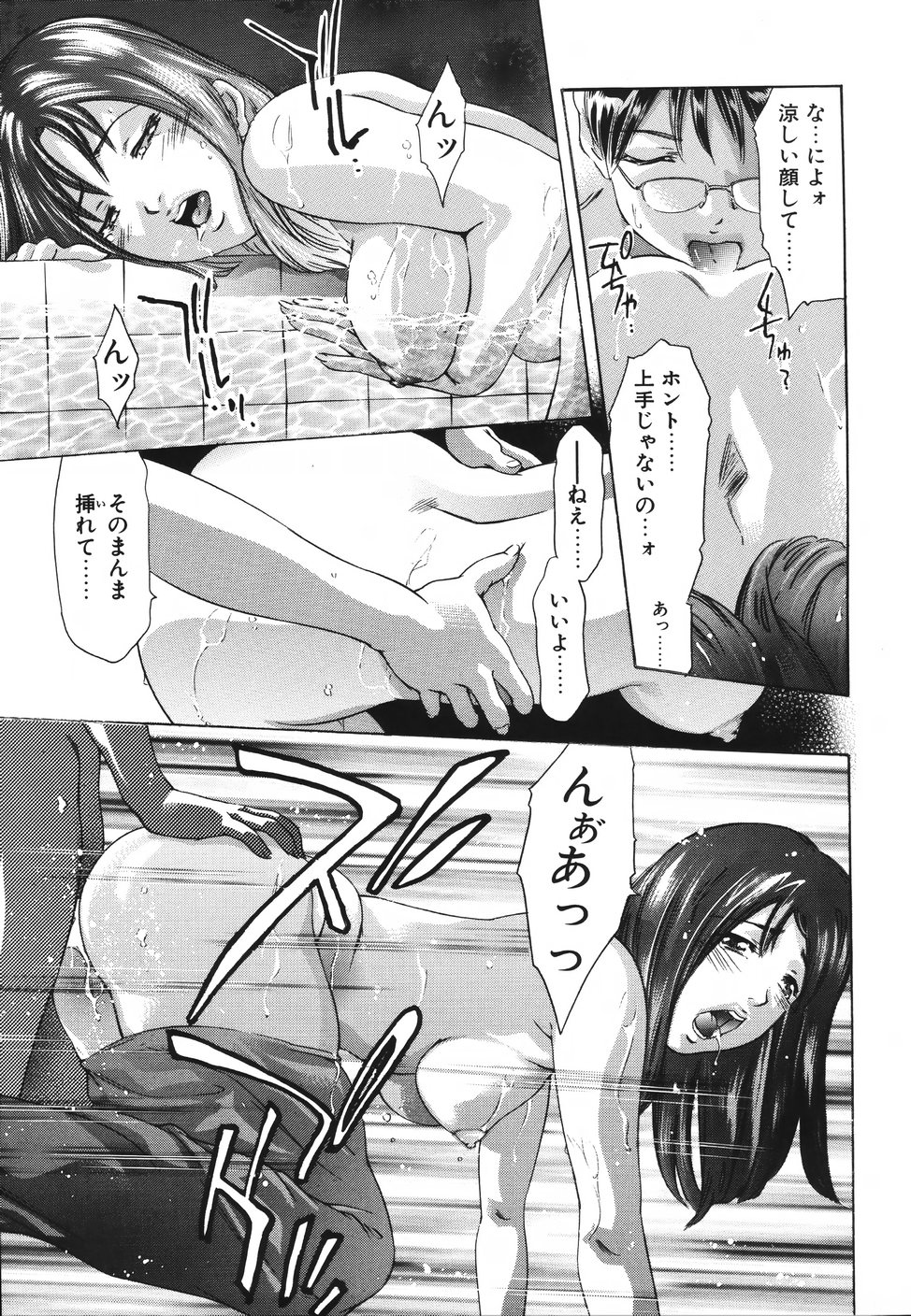 《ひみつ日記》漫画 第1話