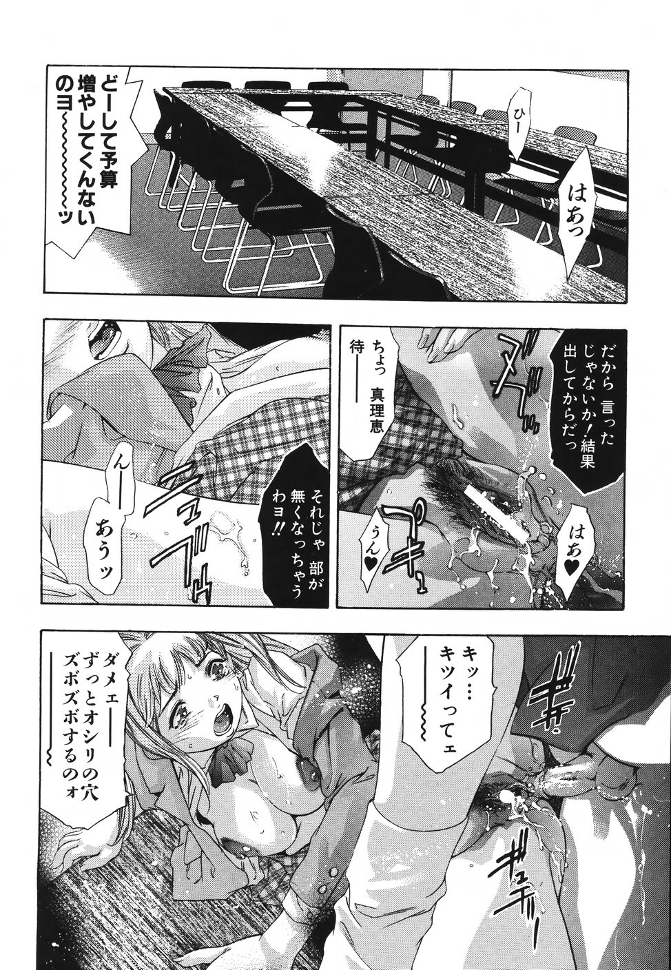 《ひみつ日記》漫画 第1話
