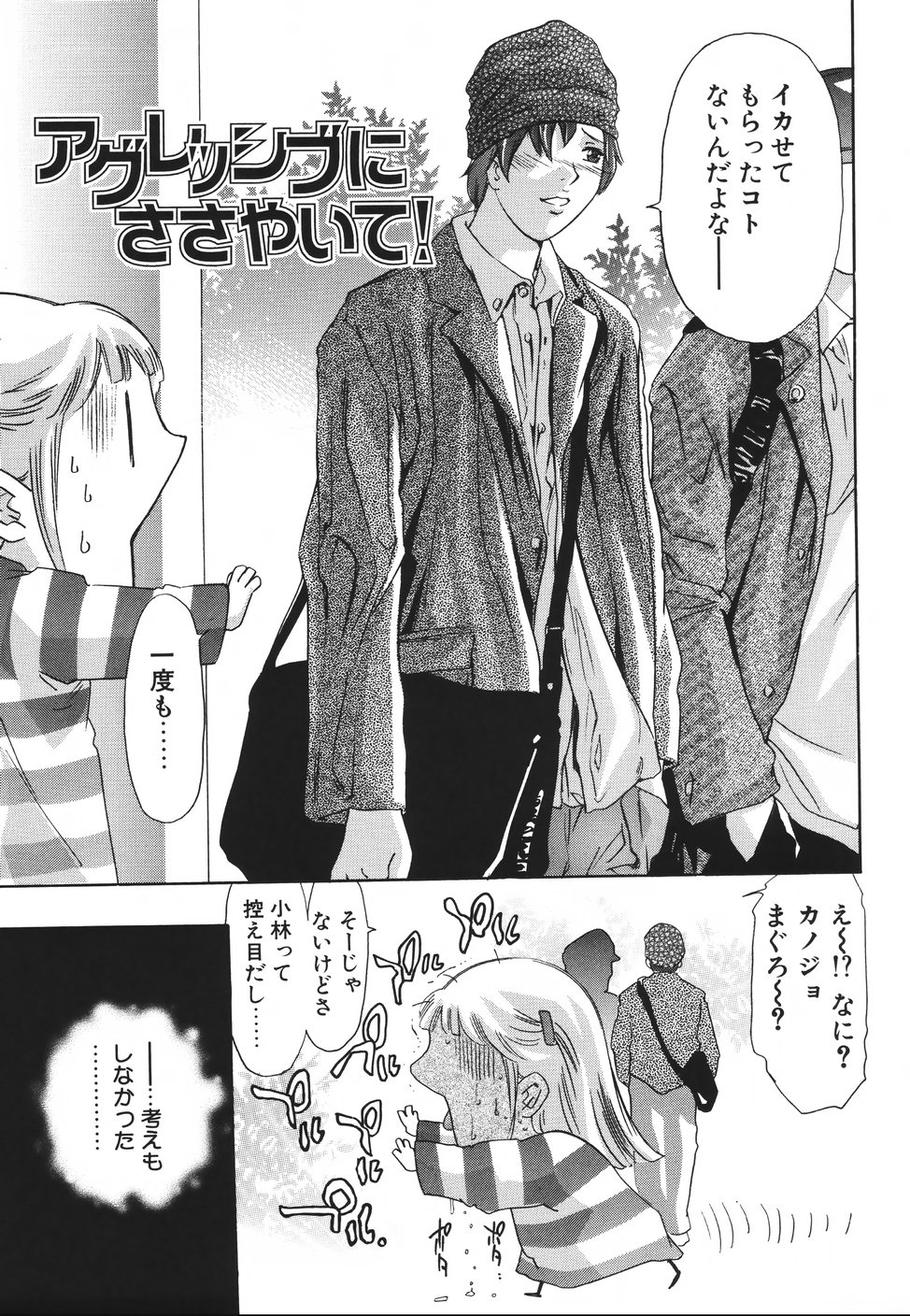 《ひみつ日記》漫画 第1話