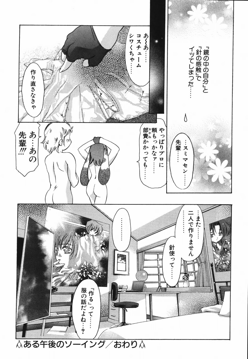《ひみつ日記》漫画 第1話
