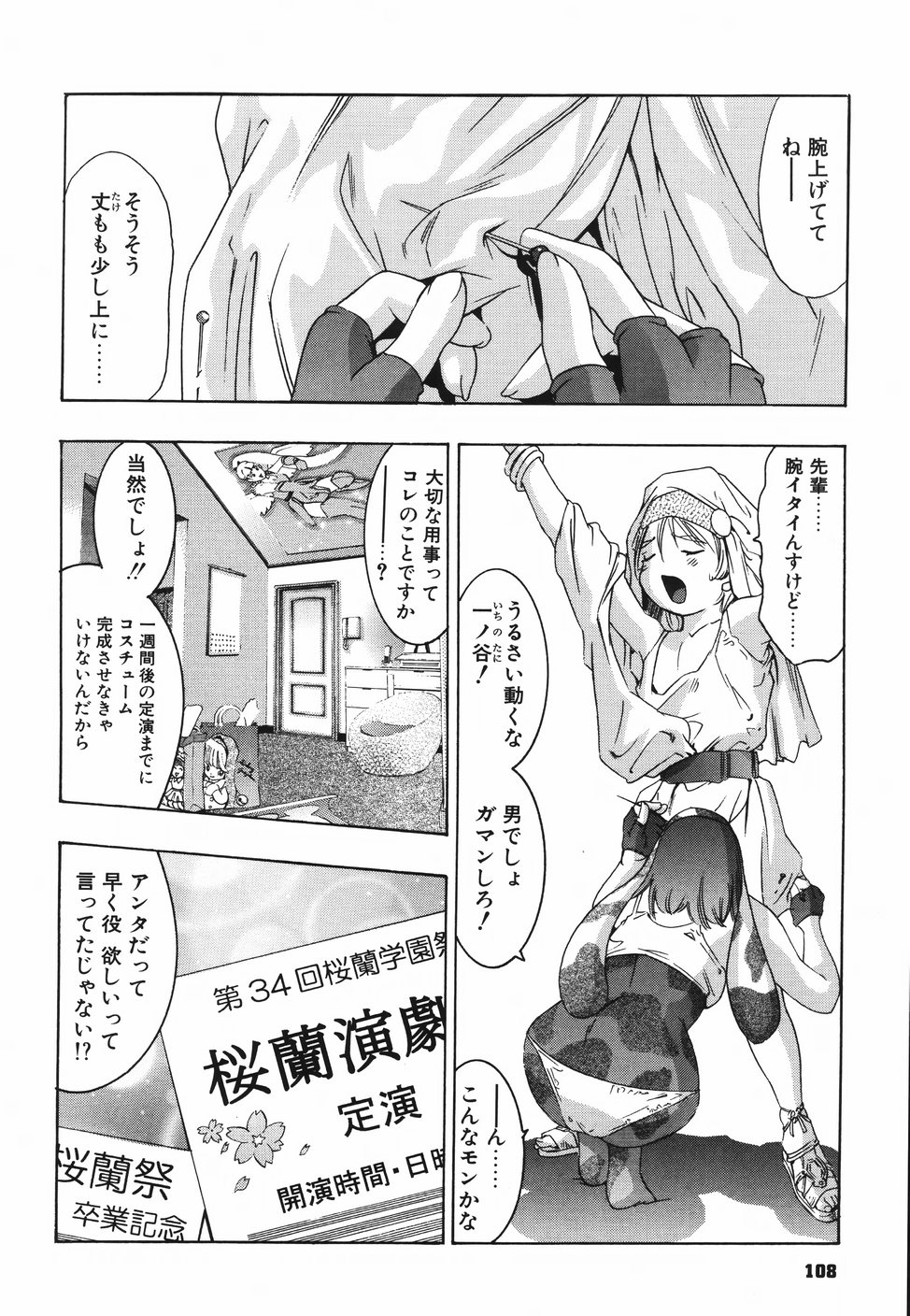 《ひみつ日記》漫画 第1話