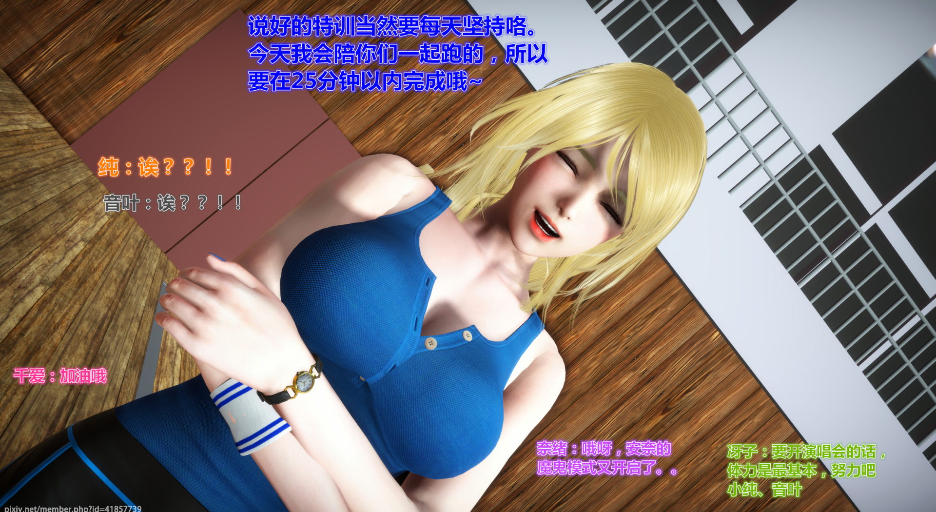 《iDOLLs 偶像人形》漫画 1.1 人氣