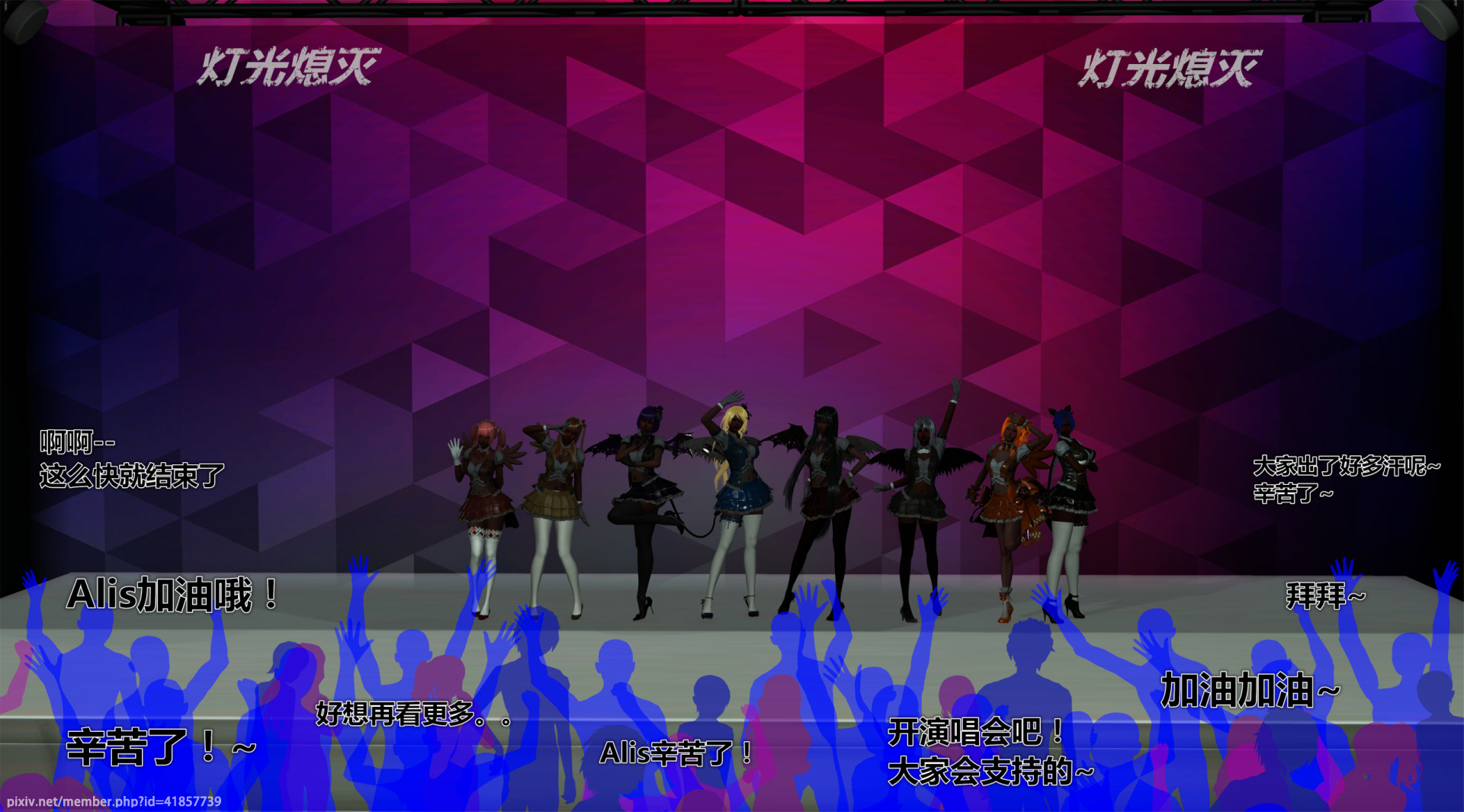 《iDOLLs 偶像人形》漫画 1.1 人氣