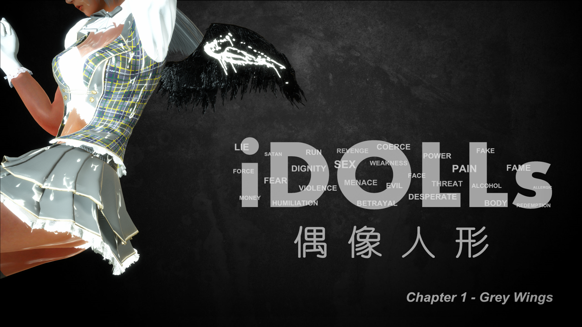 《iDOLLs 偶像人形》漫画 1.1 人氣