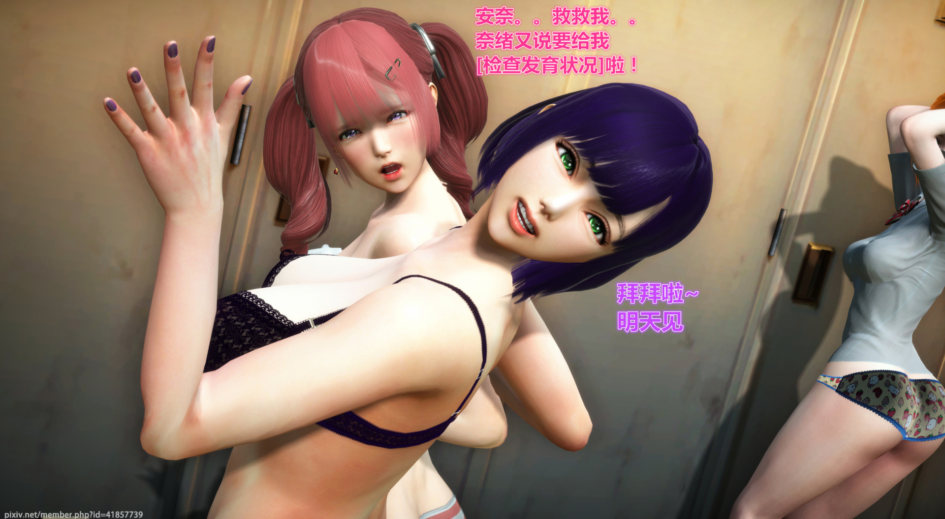 《iDOLLs 偶像人形》漫画 1.1 人氣