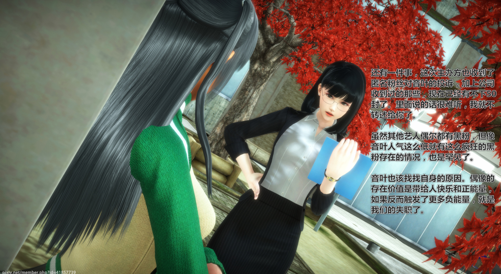 《iDOLLs 偶像人形》漫画 1.1 人氣