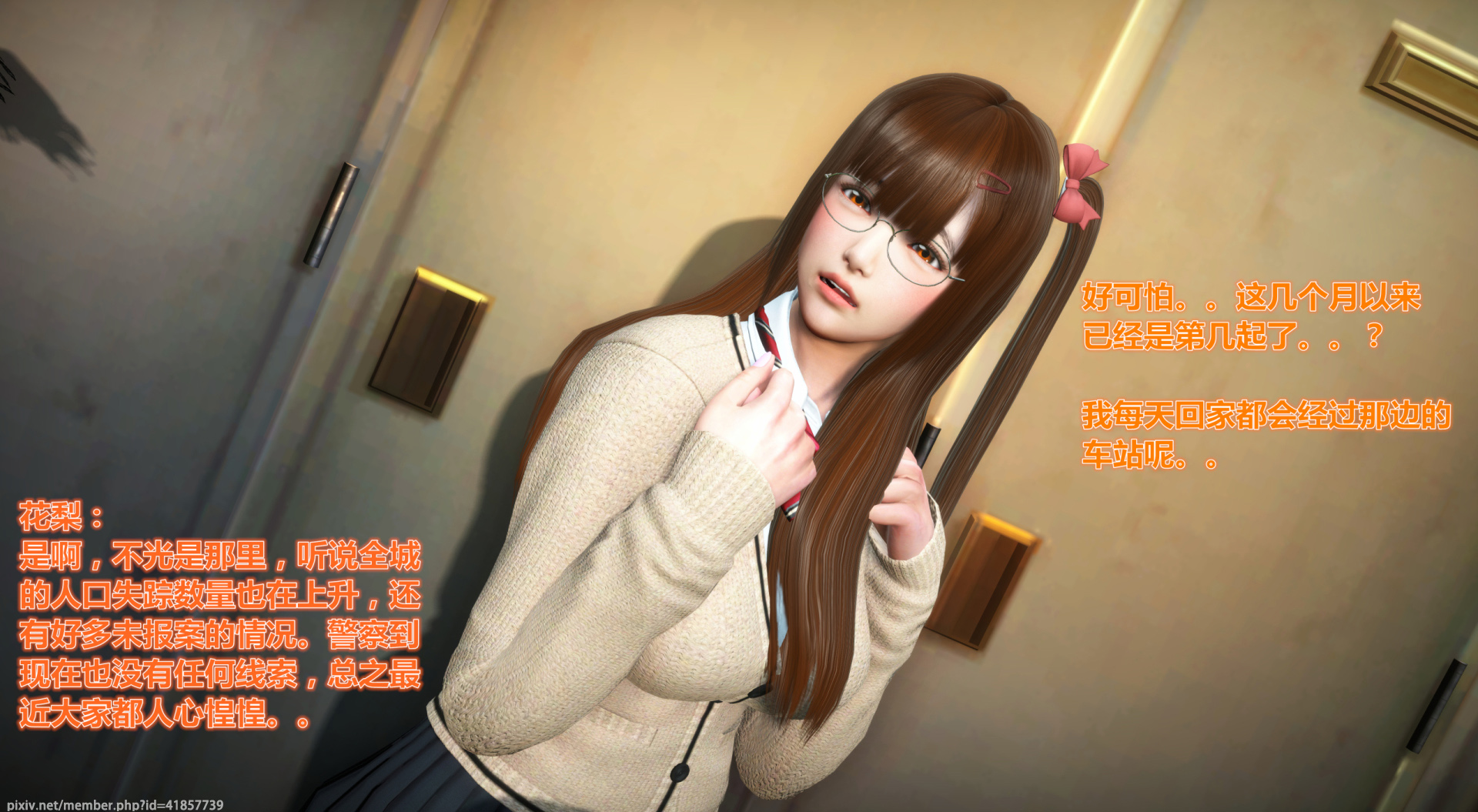 《iDOLLs 偶像人形》漫画 1.1 人氣