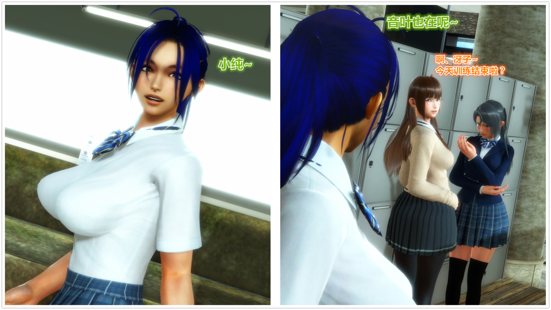 《iDOLLs 偶像人形》漫画 3.2 愛意