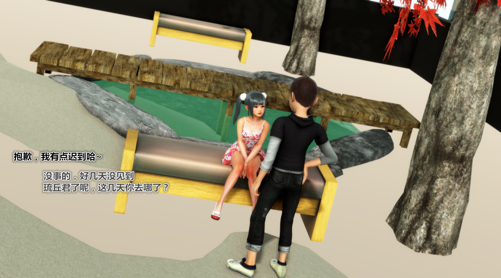 《iDOLLs 偶像人形》漫画 3.2 愛意