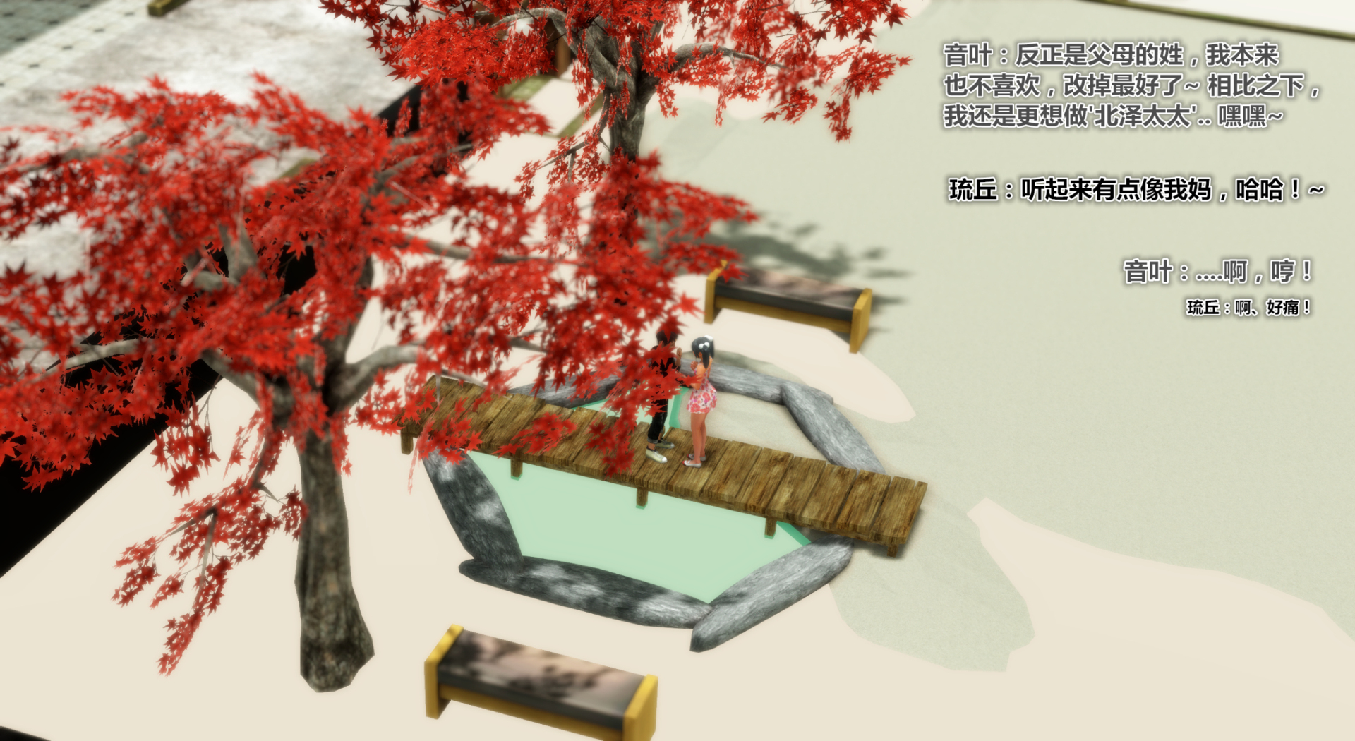 《iDOLLs 偶像人形》漫画 3.2 愛意