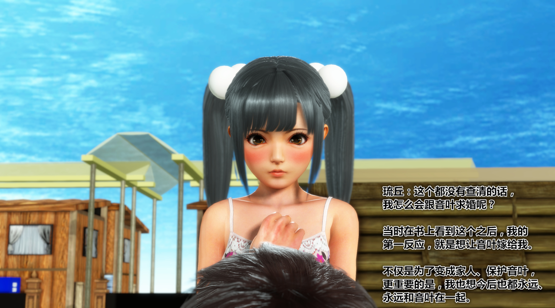 《iDOLLs 偶像人形》漫画 3.2 愛意