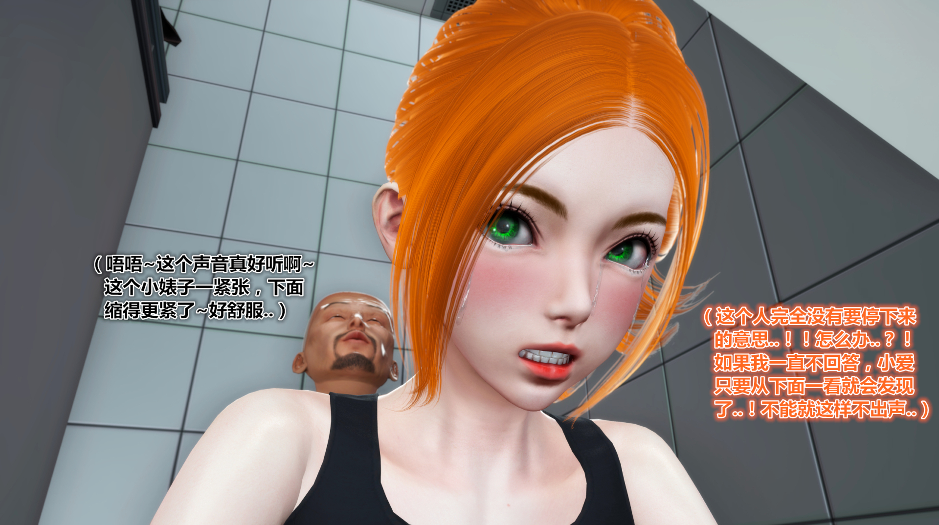 《iDOLLs 偶像人形》漫画 3.2 愛意