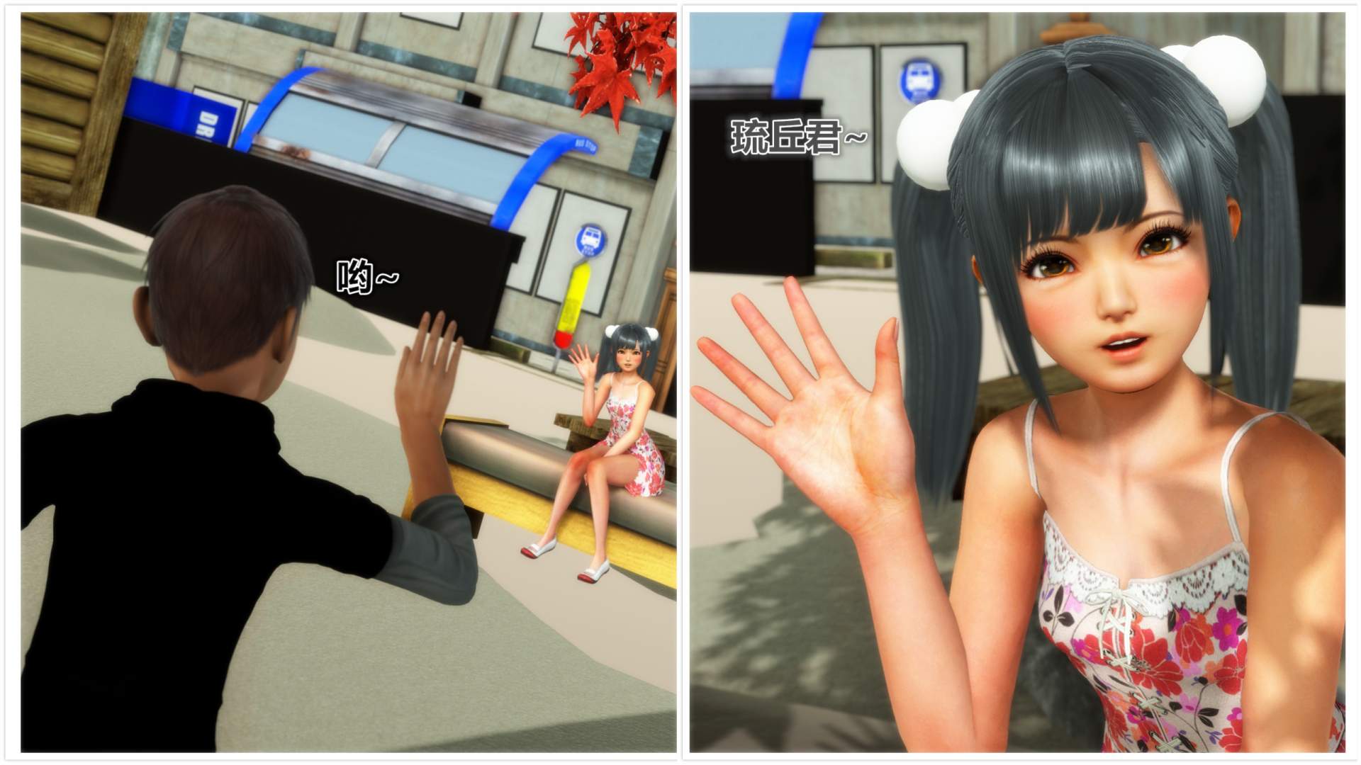 《iDOLLs 偶像人形》漫画 3.2 愛意