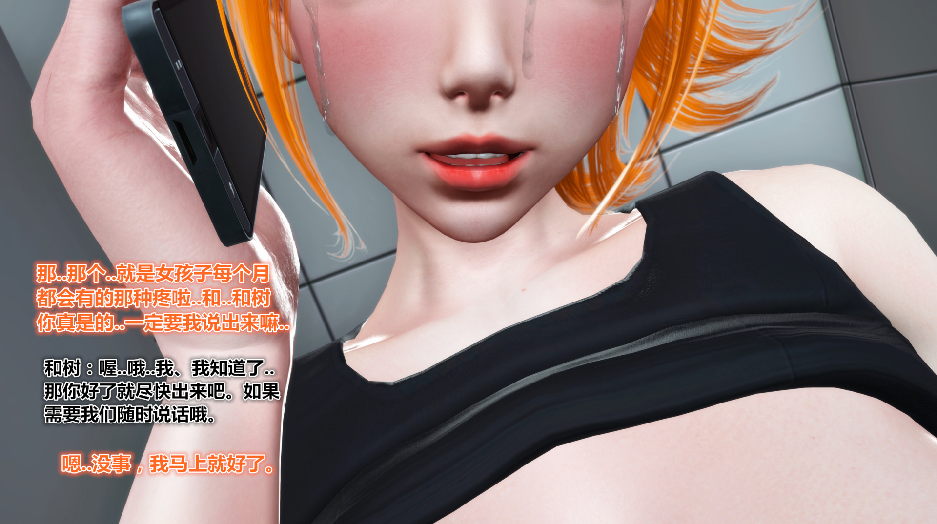 《iDOLLs 偶像人形》漫画 3.2 愛意