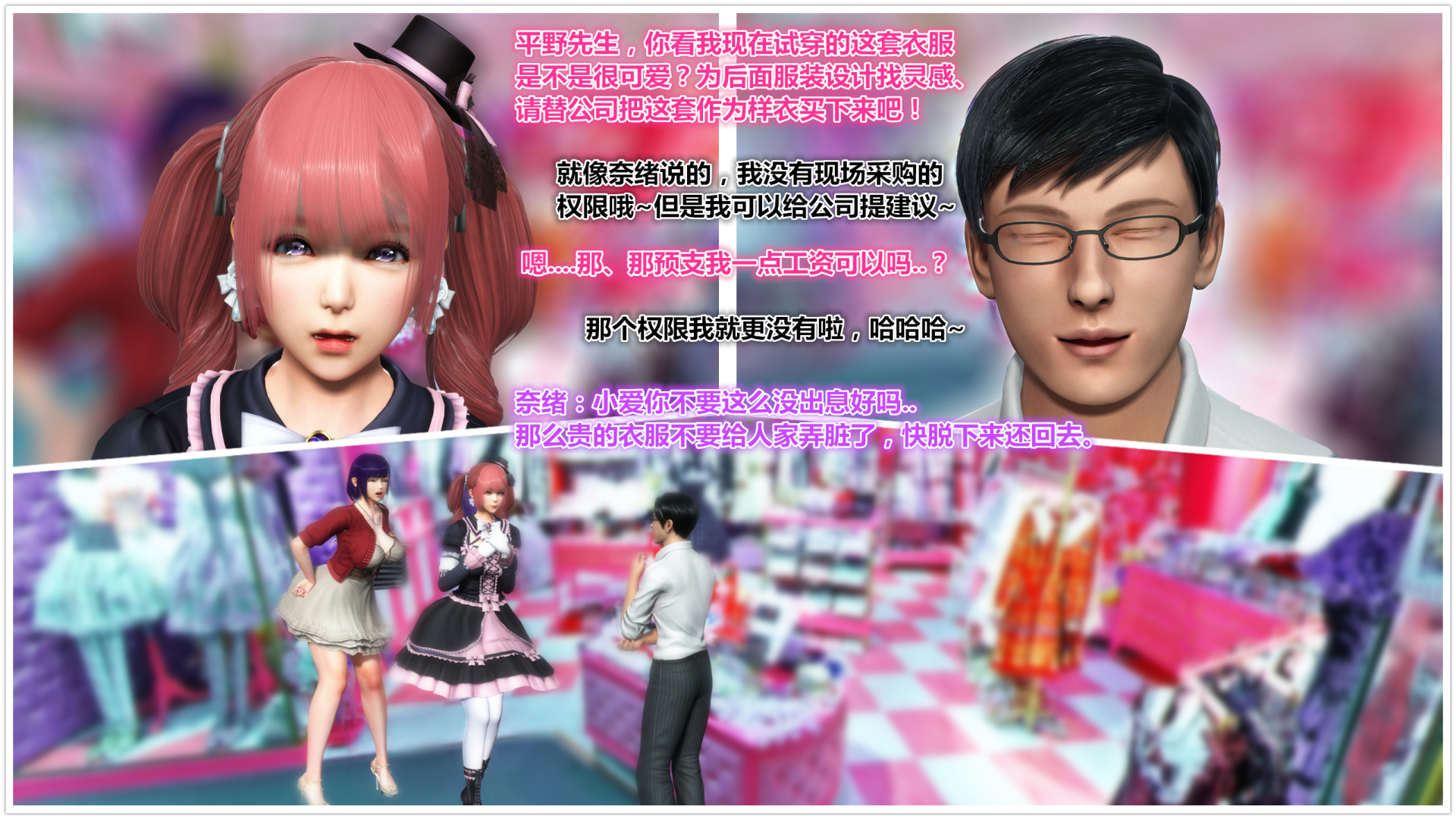 《iDOLLs 偶像人形》漫画 3.2 愛意