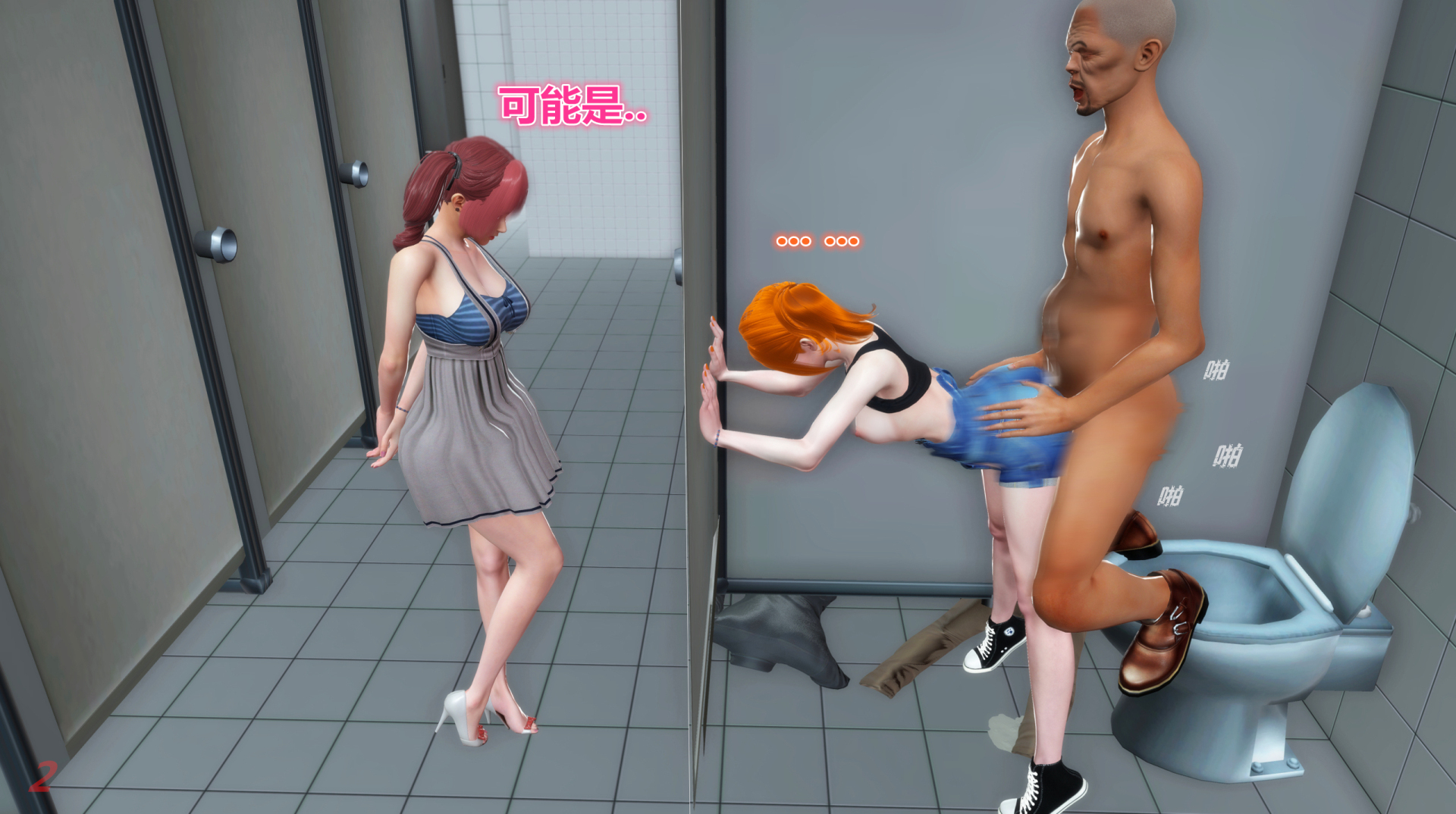 《iDOLLs 偶像人形》漫画 3.2 愛意