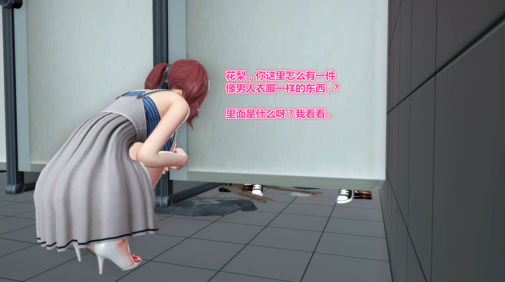 《iDOLLs 偶像人形》漫画 3.2 愛意