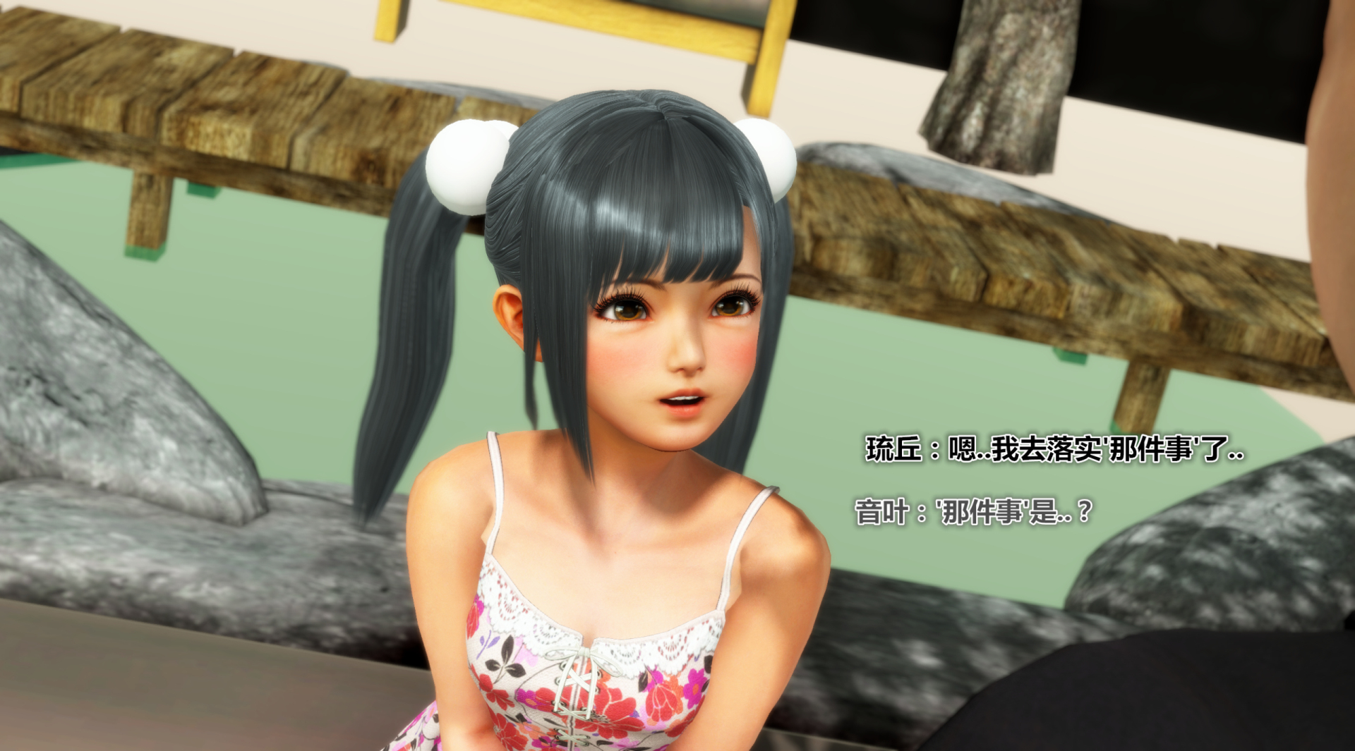 《iDOLLs 偶像人形》漫画 3.2 愛意