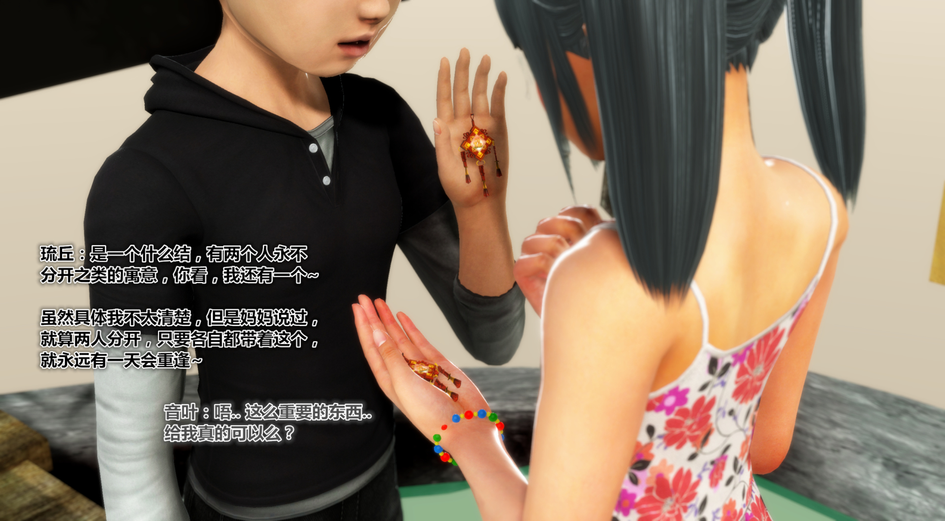 《iDOLLs 偶像人形》漫画 3.2 愛意