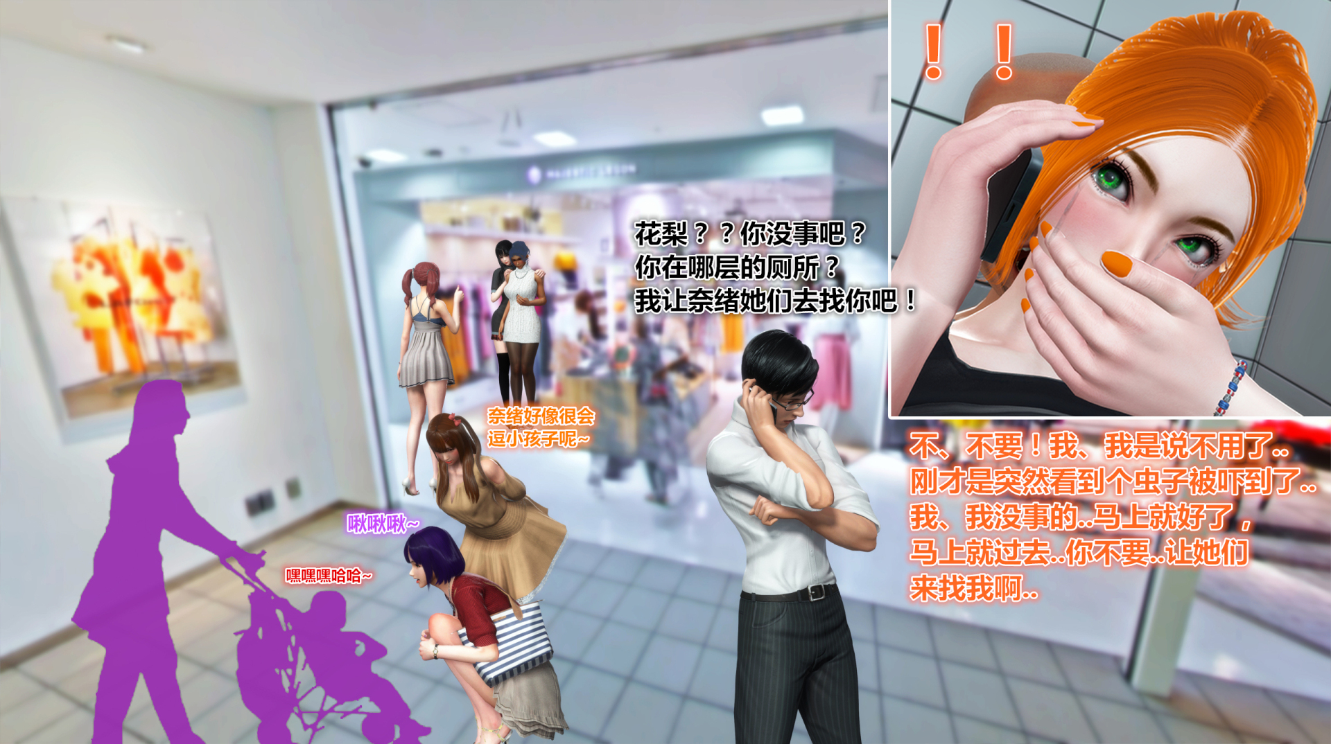 《iDOLLs 偶像人形》漫画 3.2 愛意