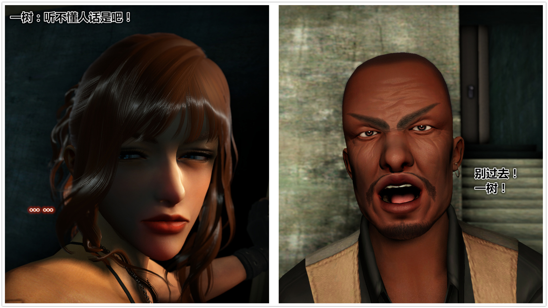 《iDOLLs 偶像人形》漫画 3.3 調查