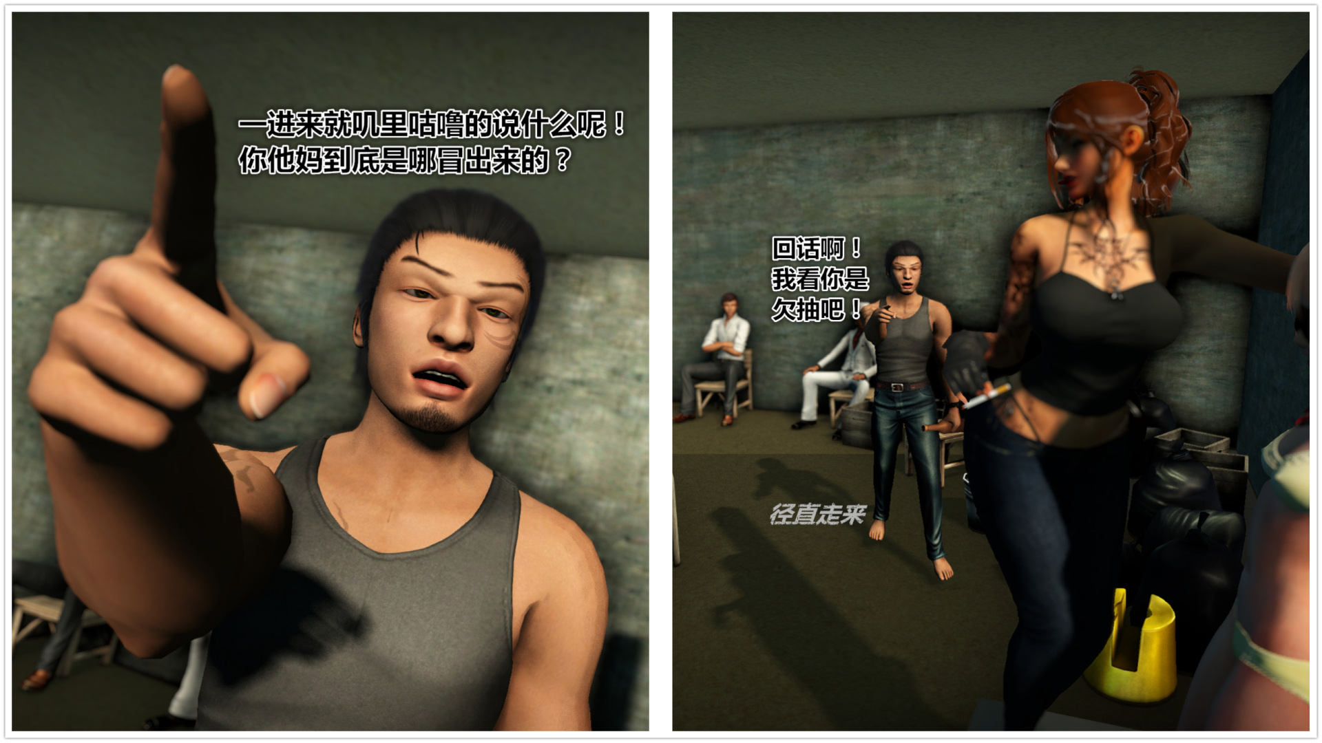 《iDOLLs 偶像人形》漫画 3.3 調查