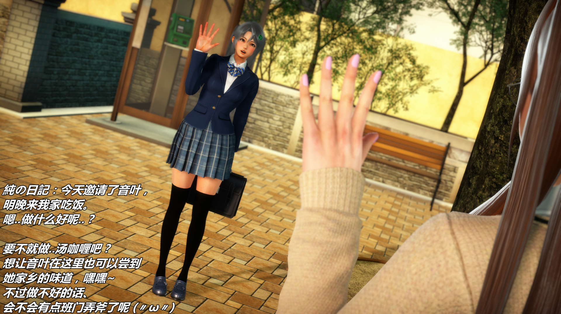 《iDOLLs 偶像人形》漫画 3.3 調查