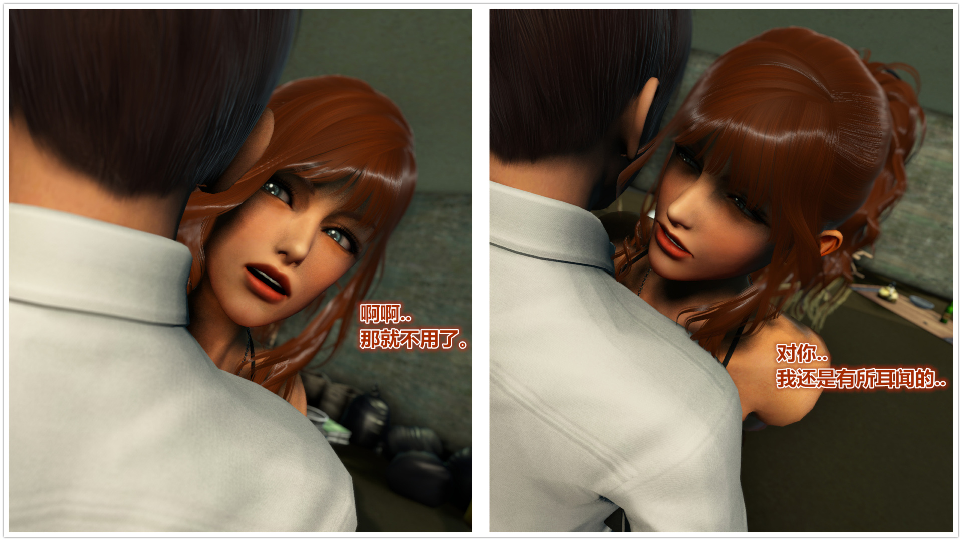 《iDOLLs 偶像人形》漫画 3.3 調查