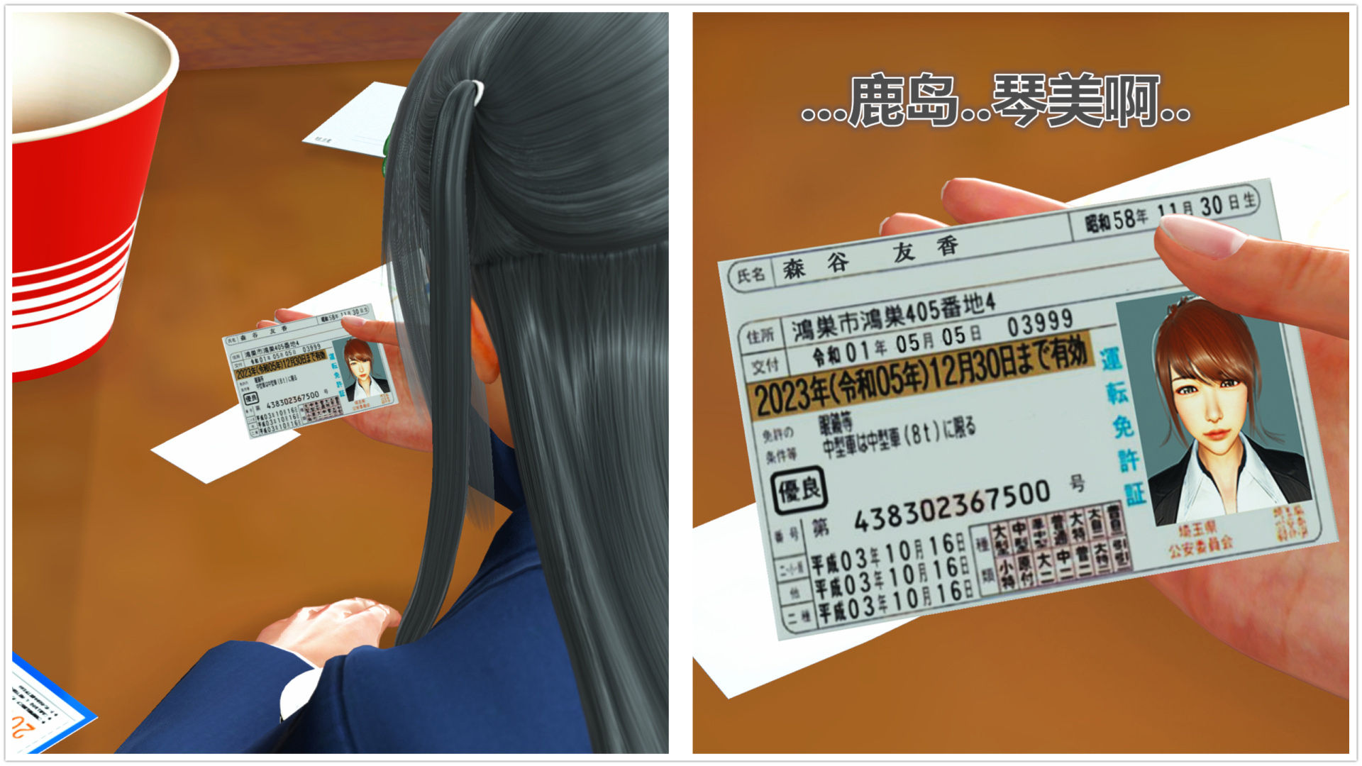 《iDOLLs 偶像人形》漫画 3.3 調查