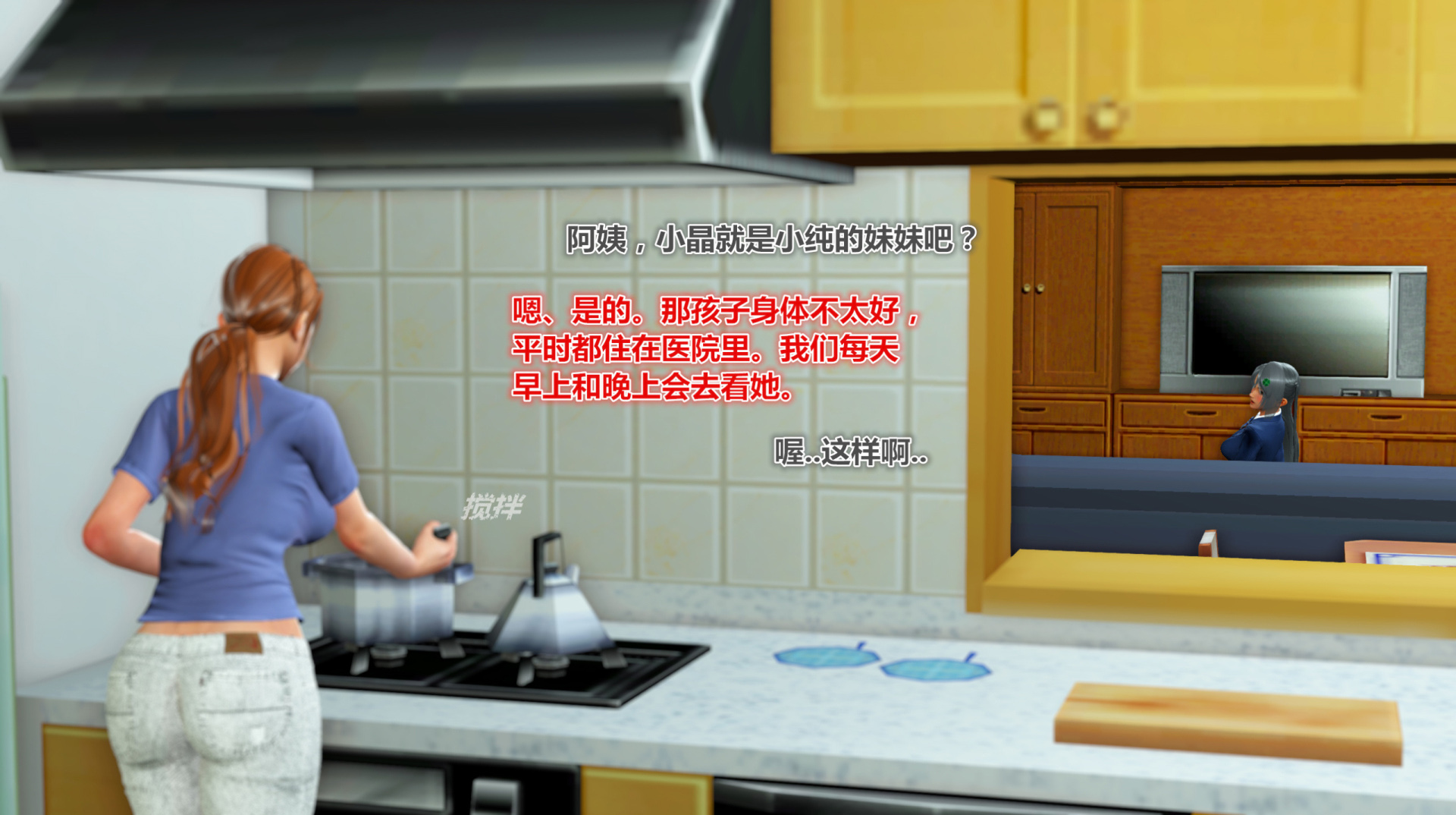 《iDOLLs 偶像人形》漫画 3.3 調查