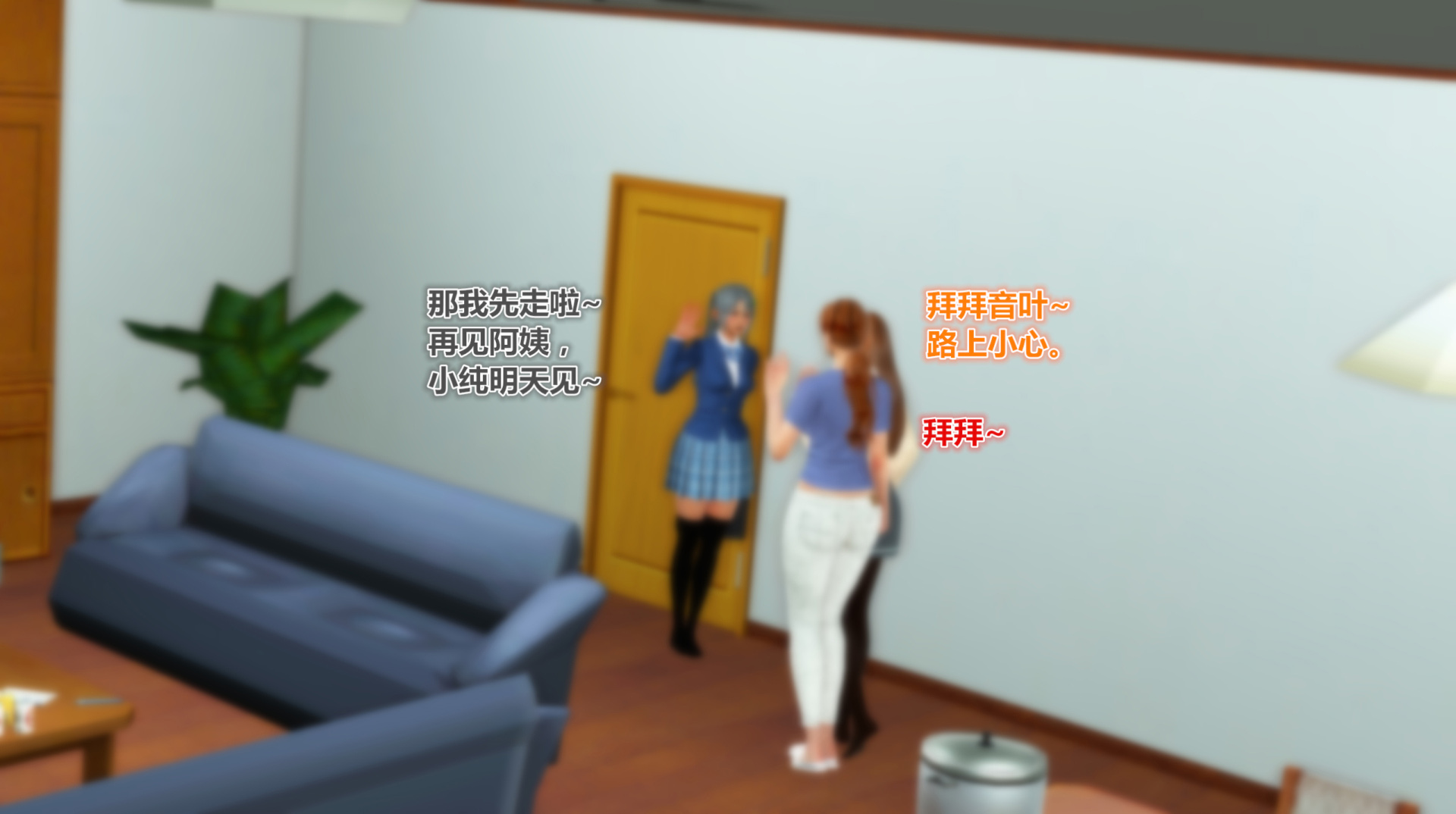 《iDOLLs 偶像人形》漫画 3.3 調查