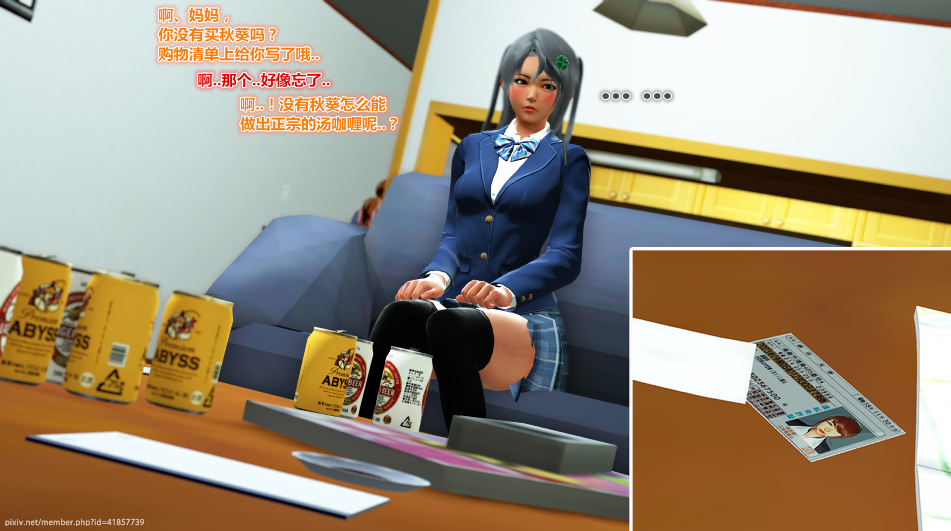 《iDOLLs 偶像人形》漫画 3.3 調查