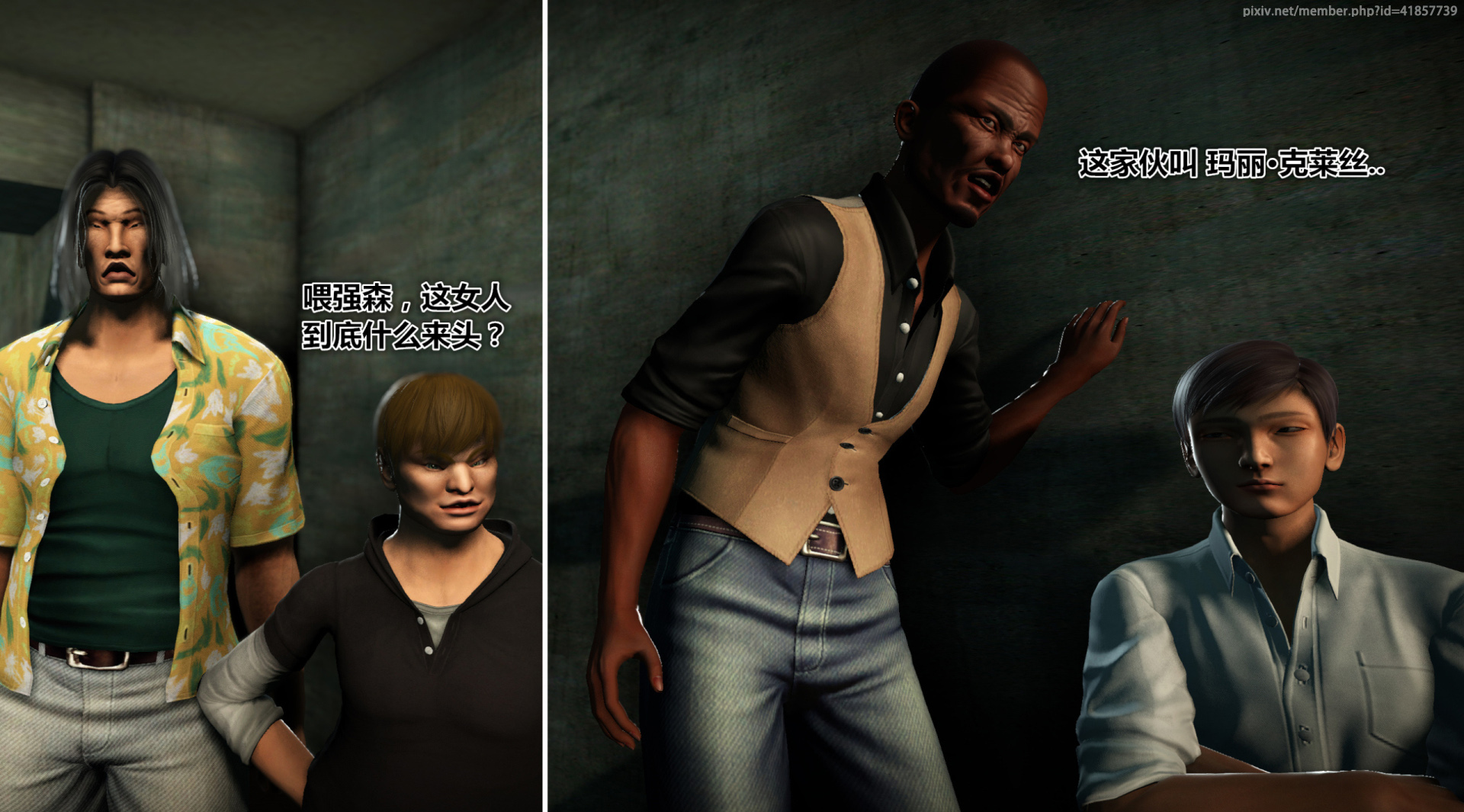 《iDOLLs 偶像人形》漫画 3.3 調查