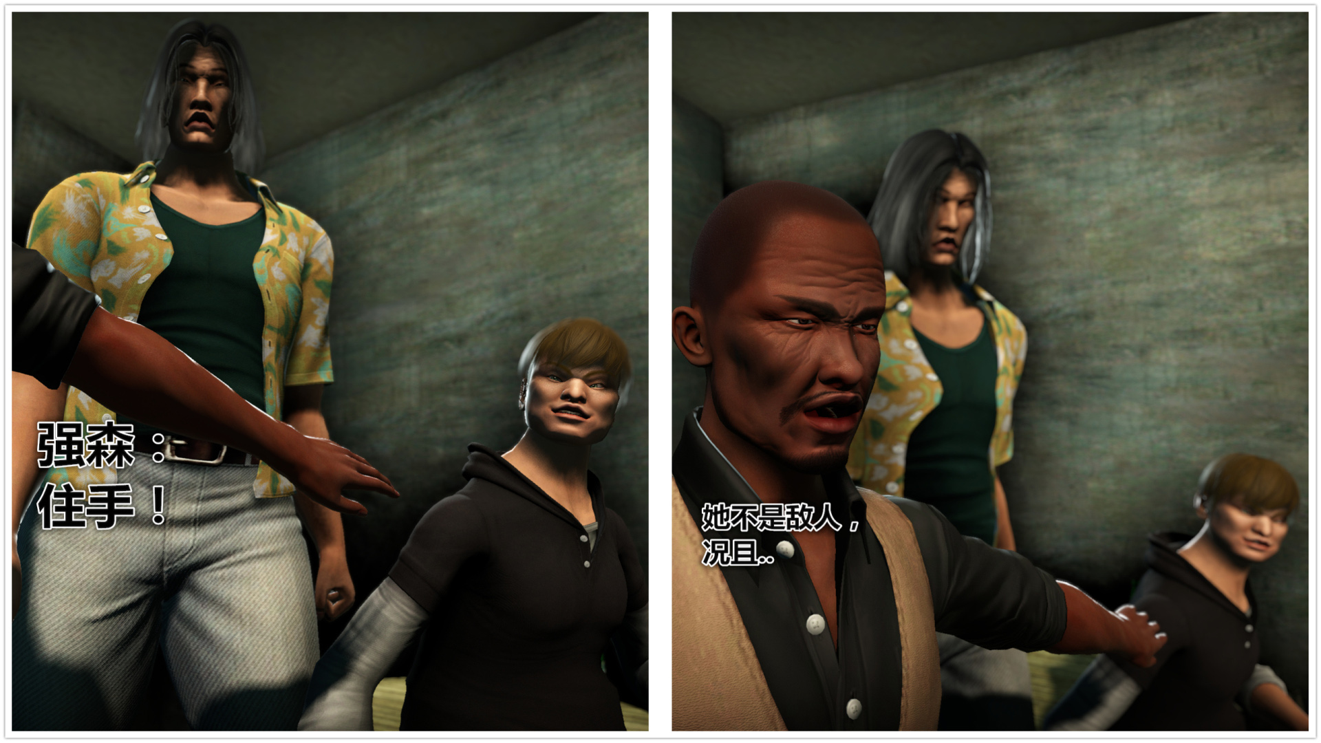 《iDOLLs 偶像人形》漫画 3.3 調查