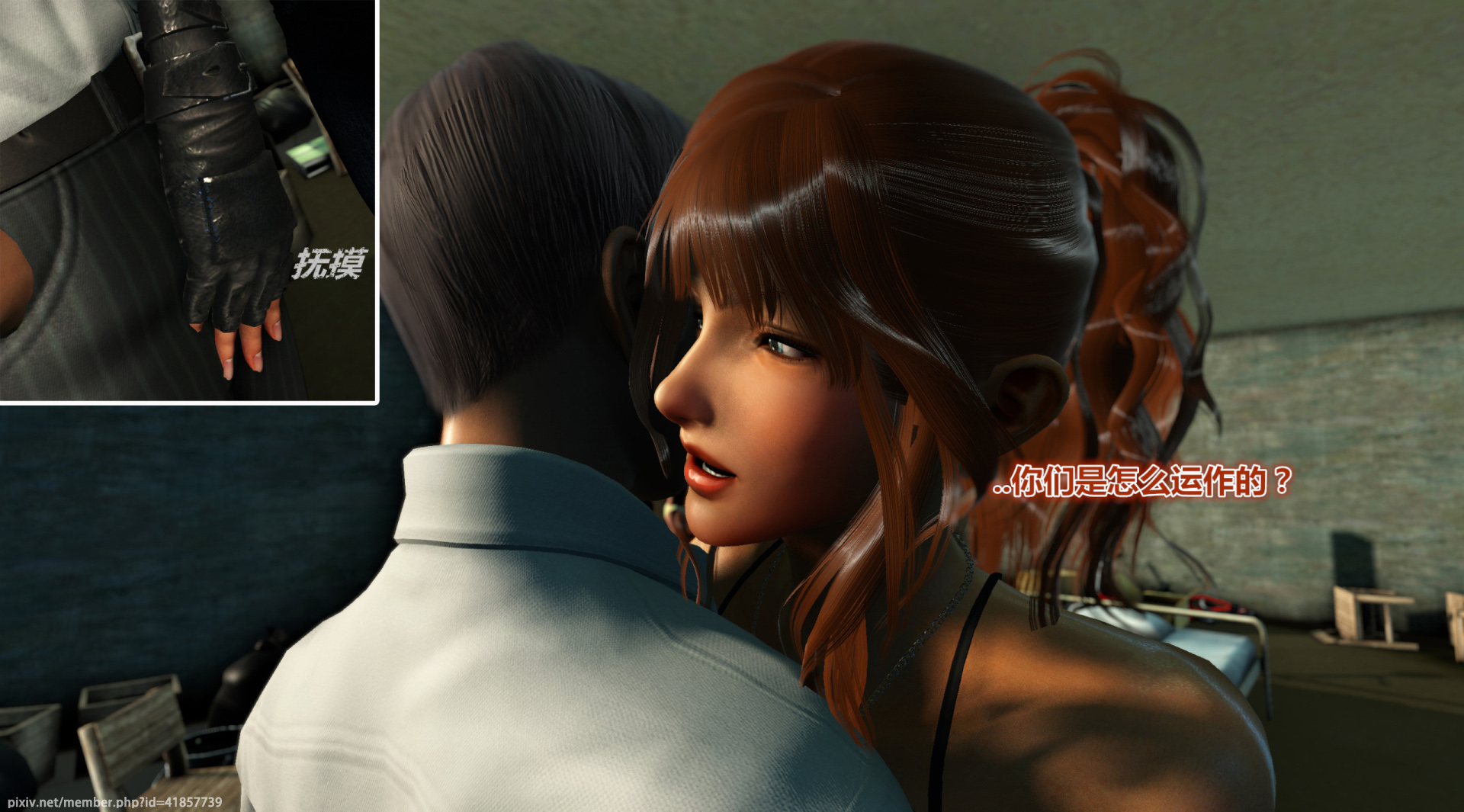 《iDOLLs 偶像人形》漫画 3.3 調查