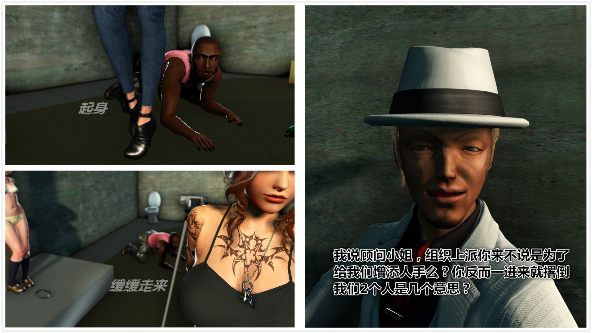 《iDOLLs 偶像人形》漫画 3.3 調查