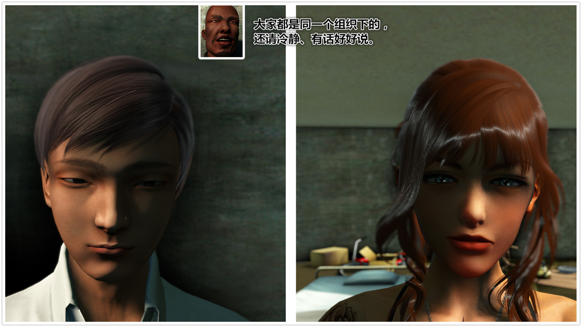 《iDOLLs 偶像人形》漫画 3.3 調查