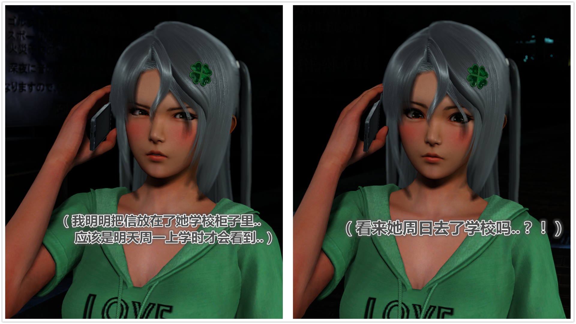 《iDOLLs 偶像人形》漫画 3.5 溫柔