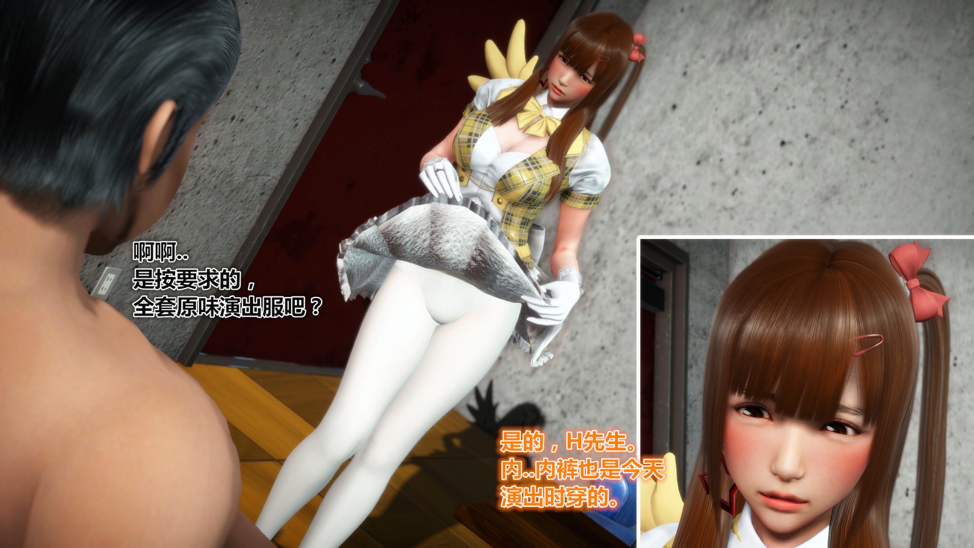 《iDOLLs 偶像人形》漫画 3.5 溫柔