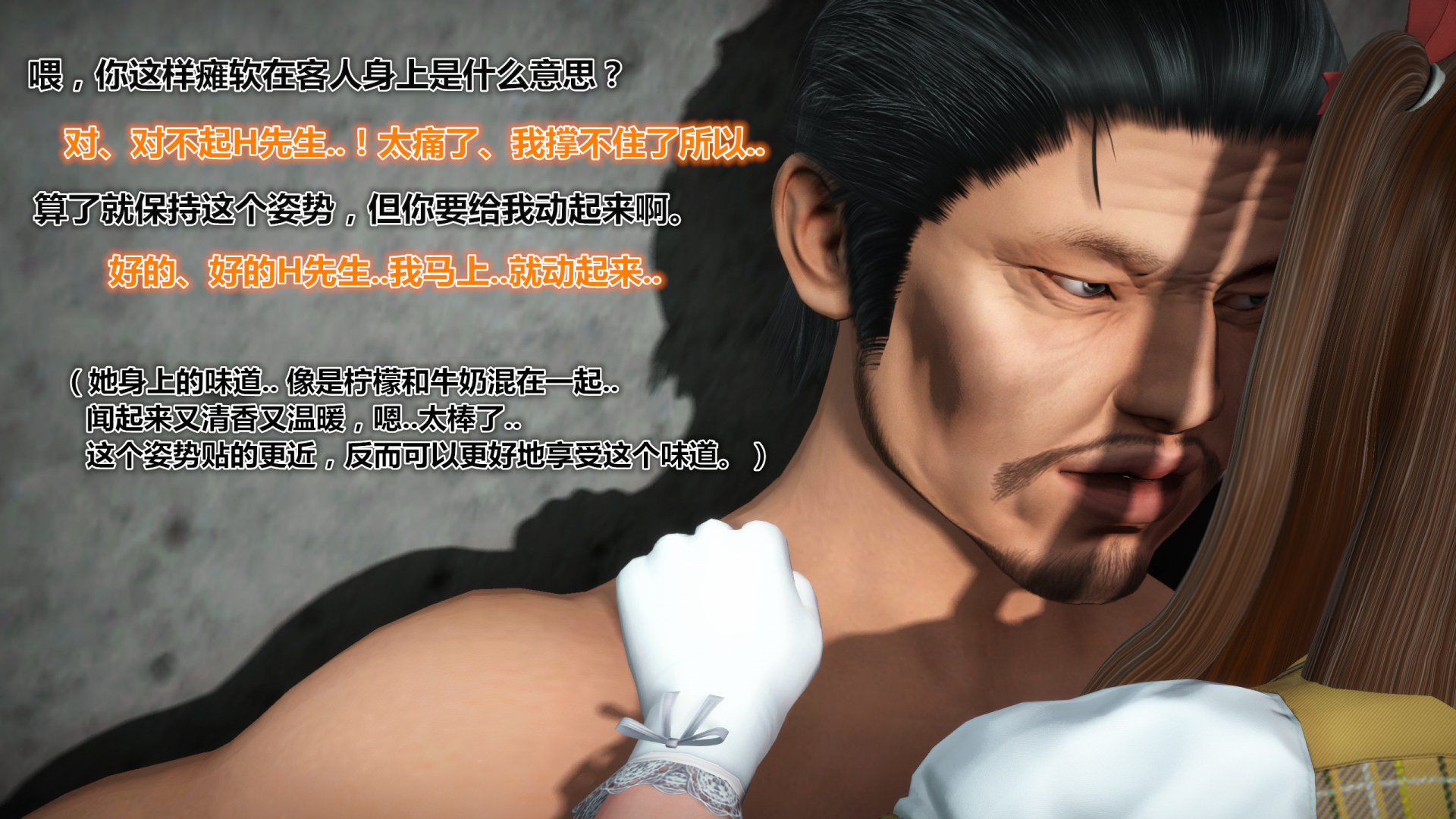 《iDOLLs 偶像人形》漫画 3.5 溫柔